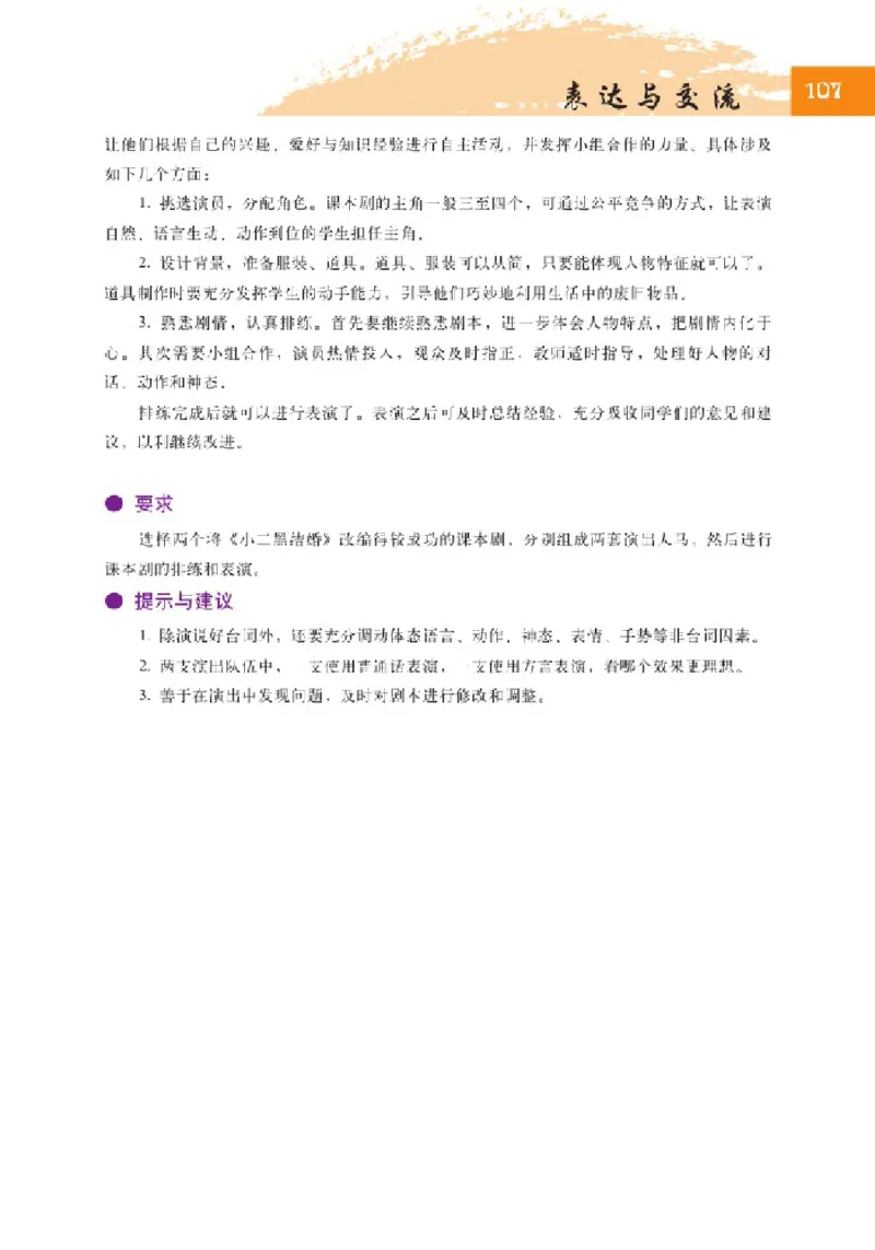 2北师大版高三必修五_4-教培资料-26年最新资料-同步更新_初中高中教资_03科三专项（进去保存报考的学科即可）_02科三专项（笔记真题思维导图教学设计版本二）