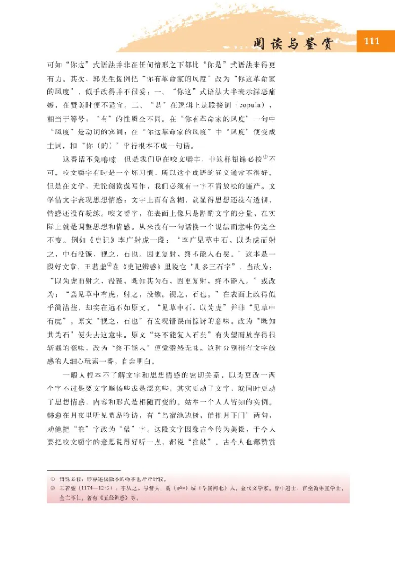 2北师大版高三必修五_4-教培资料-26年最新资料-同步更新_初中高中教资_03科三专项（进去保存报考的学科即可）_02科三专项（笔记真题思维导图教学设计版本二）
