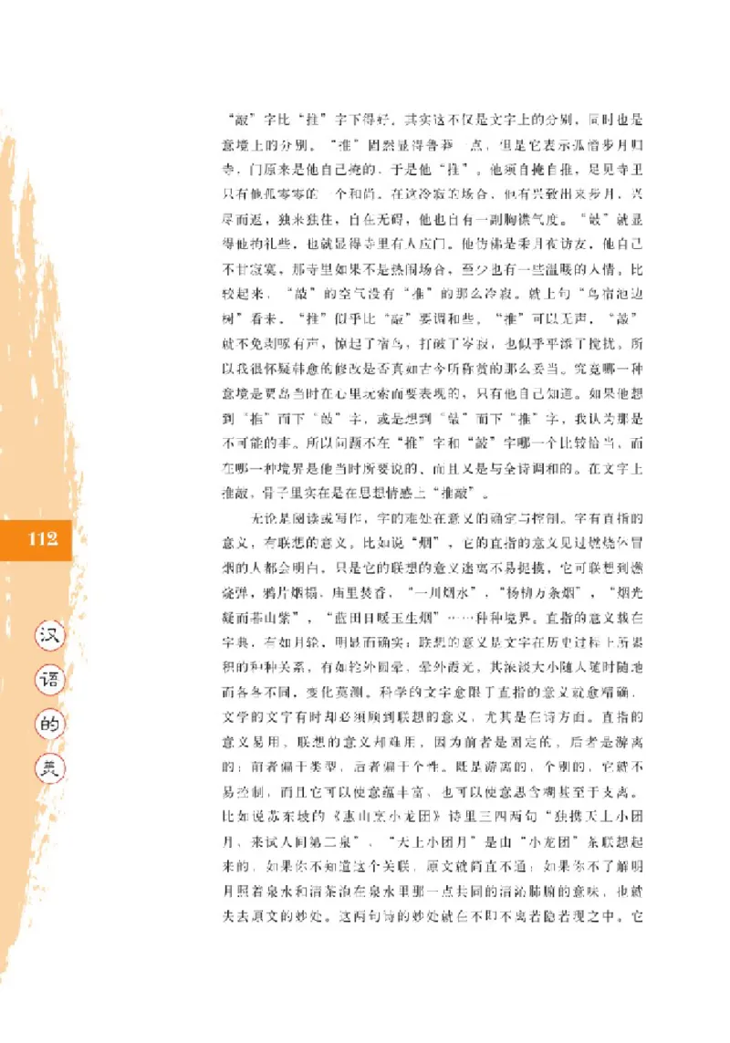 2北师大版高三必修五_4-教培资料-26年最新资料-同步更新_初中高中教资_03科三专项（进去保存报考的学科即可）_02科三专项（笔记真题思维导图教学设计版本二）