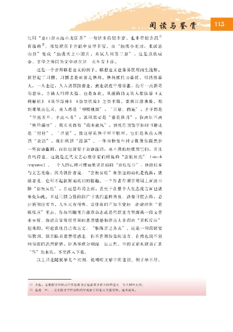 2北师大版高三必修五_4-教培资料-26年最新资料-同步更新_初中高中教资_03科三专项（进去保存报考的学科即可）_02科三专项（笔记真题思维导图教学设计版本二）