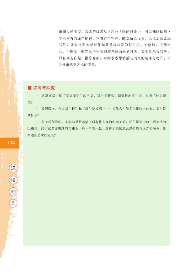 2北师大版高三必修五_4-教培资料-26年最新资料-同步更新_初中高中教资_03科三专项（进去保存报考的学科即可）_02科三专项（笔记真题思维导图教学设计版本二）