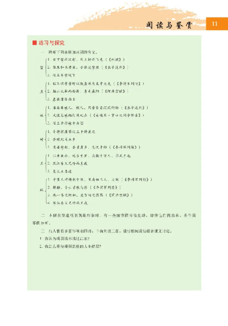 2北师大版高三必修五_4-教培资料-26年最新资料-同步更新_初中高中教资_03科三专项（进去保存报考的学科即可）_02科三专项（笔记真题思维导图教学设计版本二）