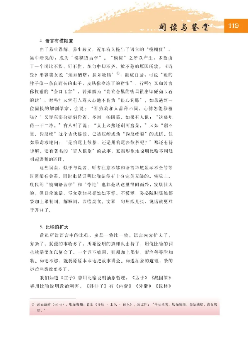 2北师大版高三必修五_4-教培资料-26年最新资料-同步更新_初中高中教资_03科三专项（进去保存报考的学科即可）_02科三专项（笔记真题思维导图教学设计版本二）