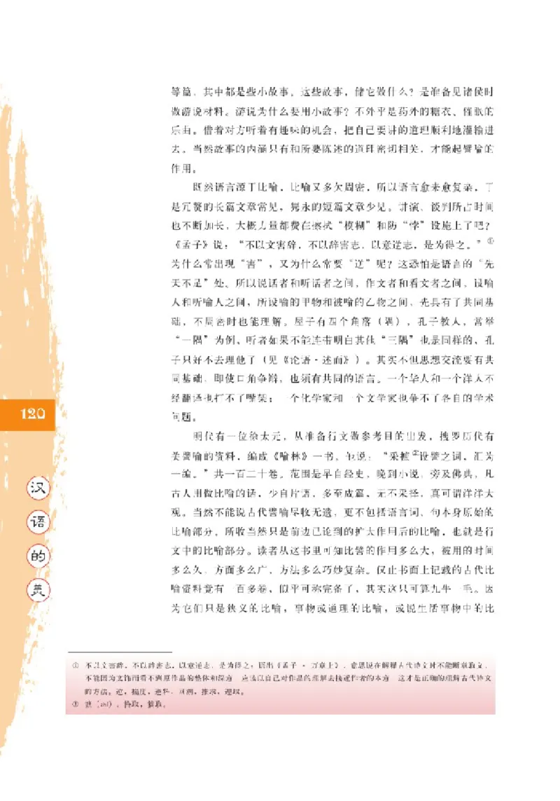 2北师大版高三必修五_4-教培资料-26年最新资料-同步更新_初中高中教资_03科三专项（进去保存报考的学科即可）_02科三专项（笔记真题思维导图教学设计版本二）