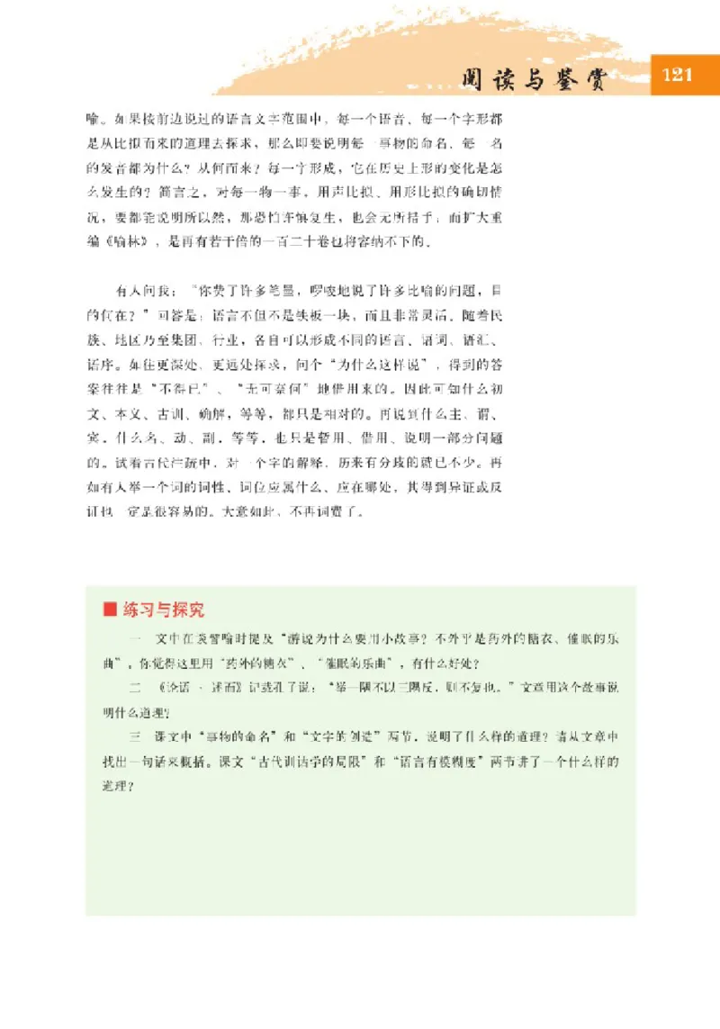 2北师大版高三必修五_4-教培资料-26年最新资料-同步更新_初中高中教资_03科三专项（进去保存报考的学科即可）_02科三专项（笔记真题思维导图教学设计版本二）