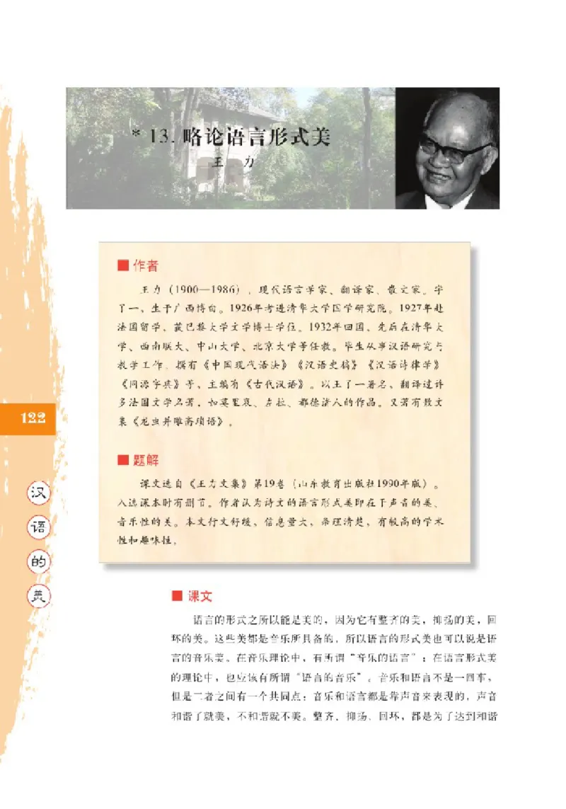 2北师大版高三必修五_4-教培资料-26年最新资料-同步更新_初中高中教资_03科三专项（进去保存报考的学科即可）_02科三专项（笔记真题思维导图教学设计版本二）