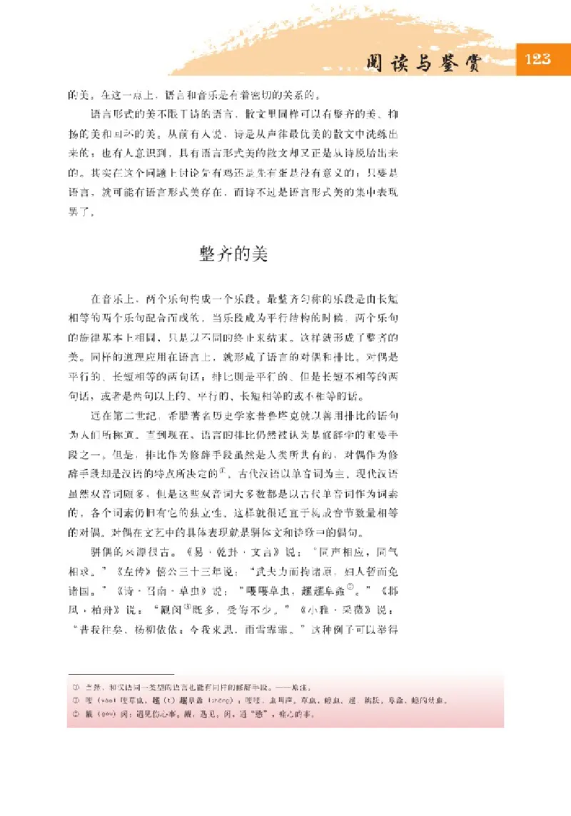 2北师大版高三必修五_4-教培资料-26年最新资料-同步更新_初中高中教资_03科三专项（进去保存报考的学科即可）_02科三专项（笔记真题思维导图教学设计版本二）