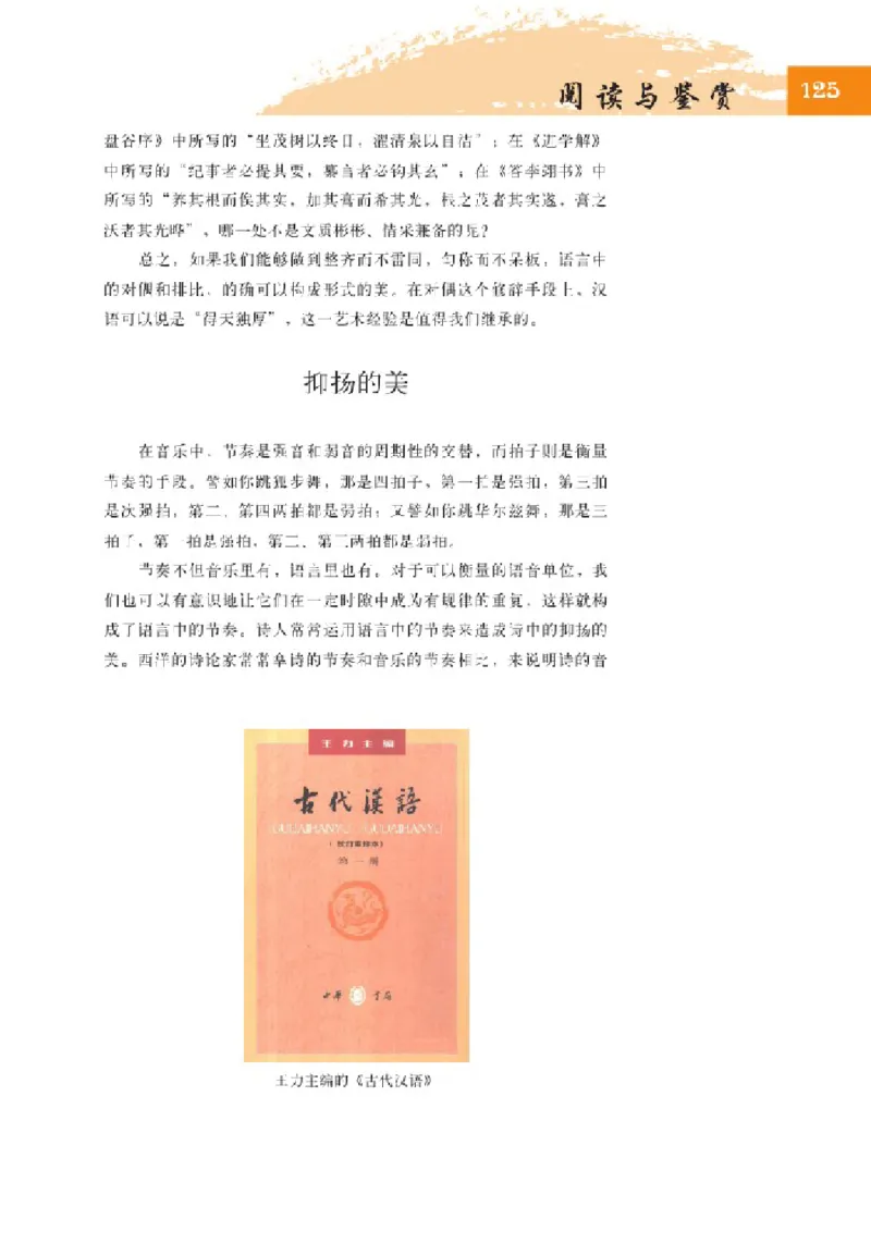 2北师大版高三必修五_4-教培资料-26年最新资料-同步更新_初中高中教资_03科三专项（进去保存报考的学科即可）_02科三专项（笔记真题思维导图教学设计版本二）