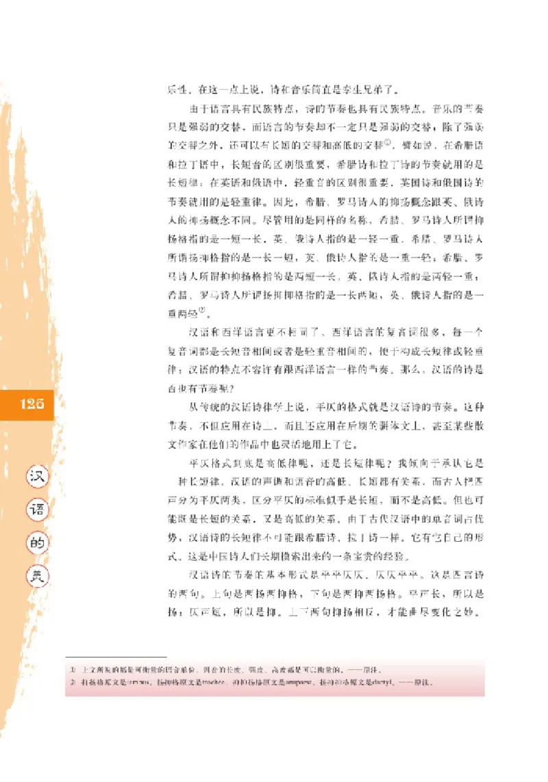 2北师大版高三必修五_4-教培资料-26年最新资料-同步更新_初中高中教资_03科三专项（进去保存报考的学科即可）_02科三专项（笔记真题思维导图教学设计版本二）