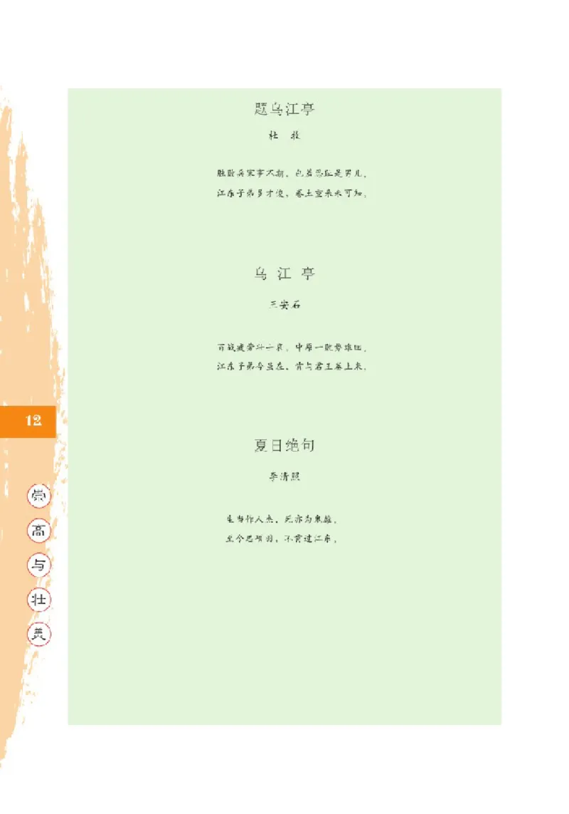 2北师大版高三必修五_4-教培资料-26年最新资料-同步更新_初中高中教资_03科三专项（进去保存报考的学科即可）_02科三专项（笔记真题思维导图教学设计版本二）