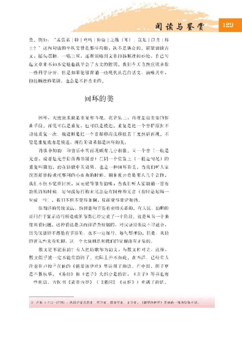 2北师大版高三必修五_4-教培资料-26年最新资料-同步更新_初中高中教资_03科三专项（进去保存报考的学科即可）_02科三专项（笔记真题思维导图教学设计版本二）