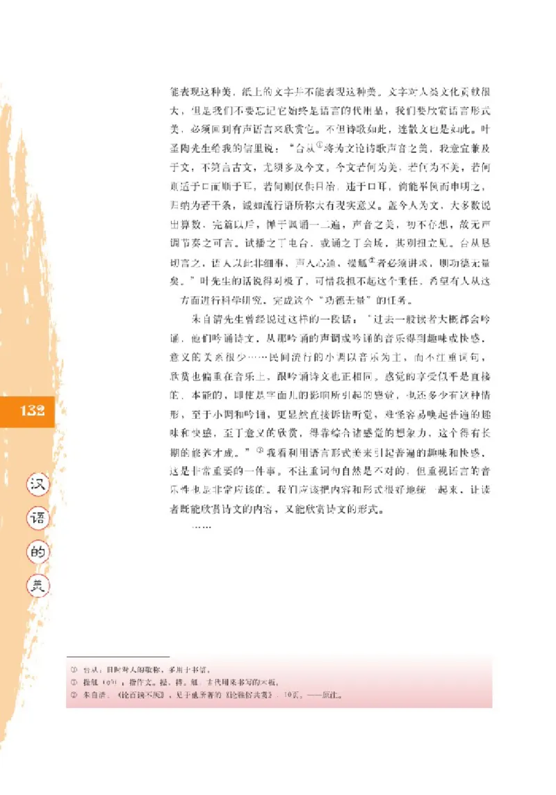 2北师大版高三必修五_4-教培资料-26年最新资料-同步更新_初中高中教资_03科三专项（进去保存报考的学科即可）_02科三专项（笔记真题思维导图教学设计版本二）