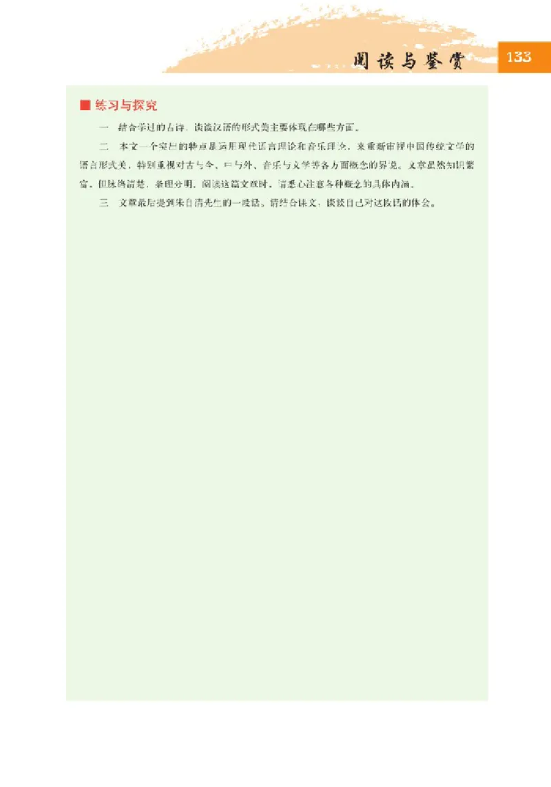 2北师大版高三必修五_4-教培资料-26年最新资料-同步更新_初中高中教资_03科三专项（进去保存报考的学科即可）_02科三专项（笔记真题思维导图教学设计版本二）