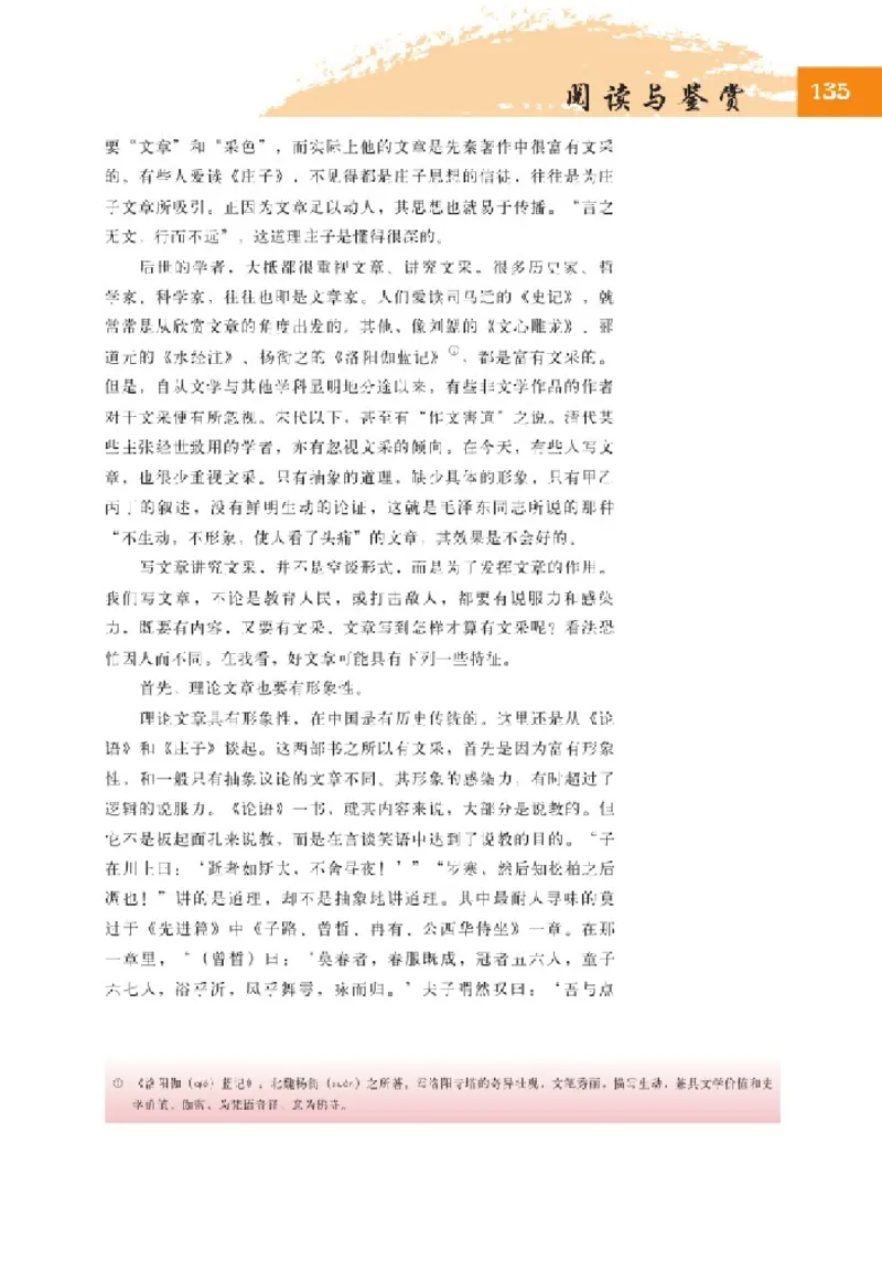 2北师大版高三必修五_4-教培资料-26年最新资料-同步更新_初中高中教资_03科三专项（进去保存报考的学科即可）_02科三专项（笔记真题思维导图教学设计版本二）
