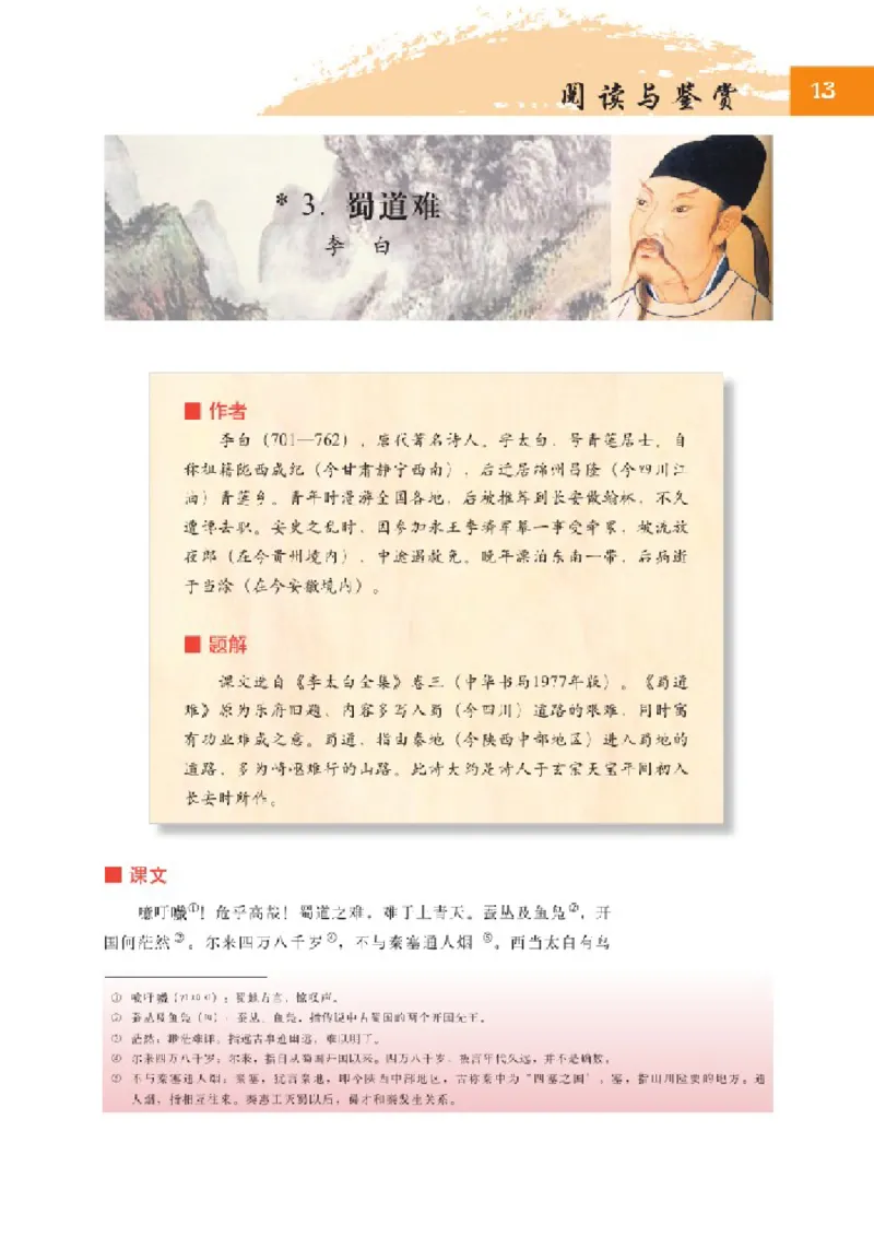 2北师大版高三必修五_4-教培资料-26年最新资料-同步更新_初中高中教资_03科三专项（进去保存报考的学科即可）_02科三专项（笔记真题思维导图教学设计版本二）