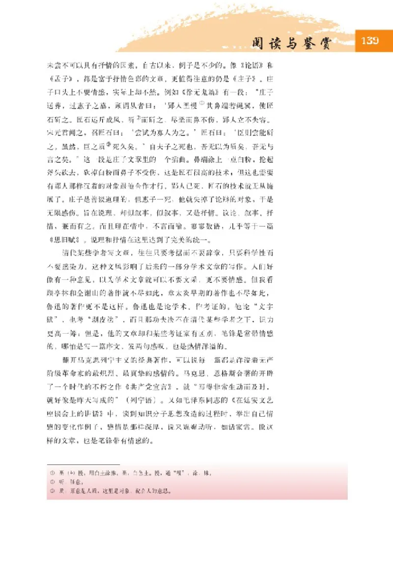 2北师大版高三必修五_4-教培资料-26年最新资料-同步更新_初中高中教资_03科三专项（进去保存报考的学科即可）_02科三专项（笔记真题思维导图教学设计版本二）
