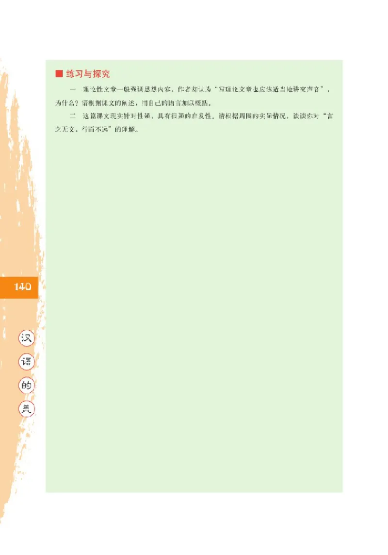 2北师大版高三必修五_4-教培资料-26年最新资料-同步更新_初中高中教资_03科三专项（进去保存报考的学科即可）_02科三专项（笔记真题思维导图教学设计版本二）