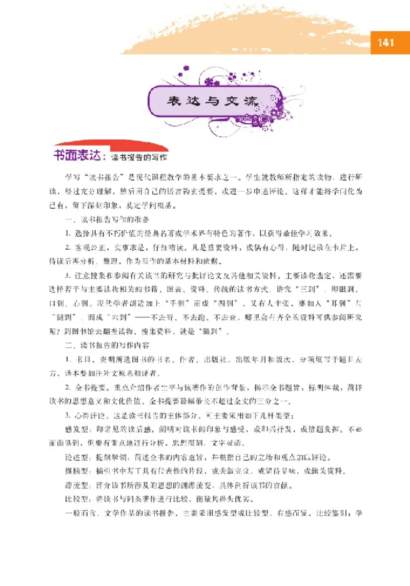 2北师大版高三必修五_4-教培资料-26年最新资料-同步更新_初中高中教资_03科三专项（进去保存报考的学科即可）_02科三专项（笔记真题思维导图教学设计版本二）