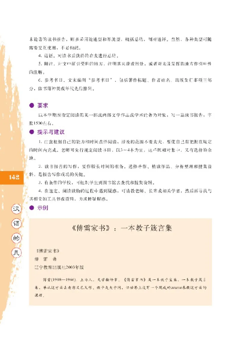 2北师大版高三必修五_4-教培资料-26年最新资料-同步更新_初中高中教资_03科三专项（进去保存报考的学科即可）_02科三专项（笔记真题思维导图教学设计版本二）