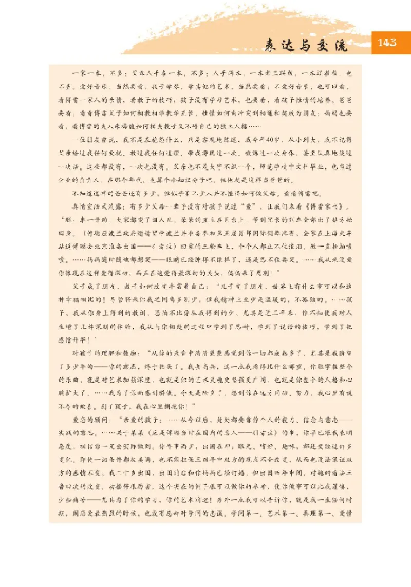 2北师大版高三必修五_4-教培资料-26年最新资料-同步更新_初中高中教资_03科三专项（进去保存报考的学科即可）_02科三专项（笔记真题思维导图教学设计版本二）