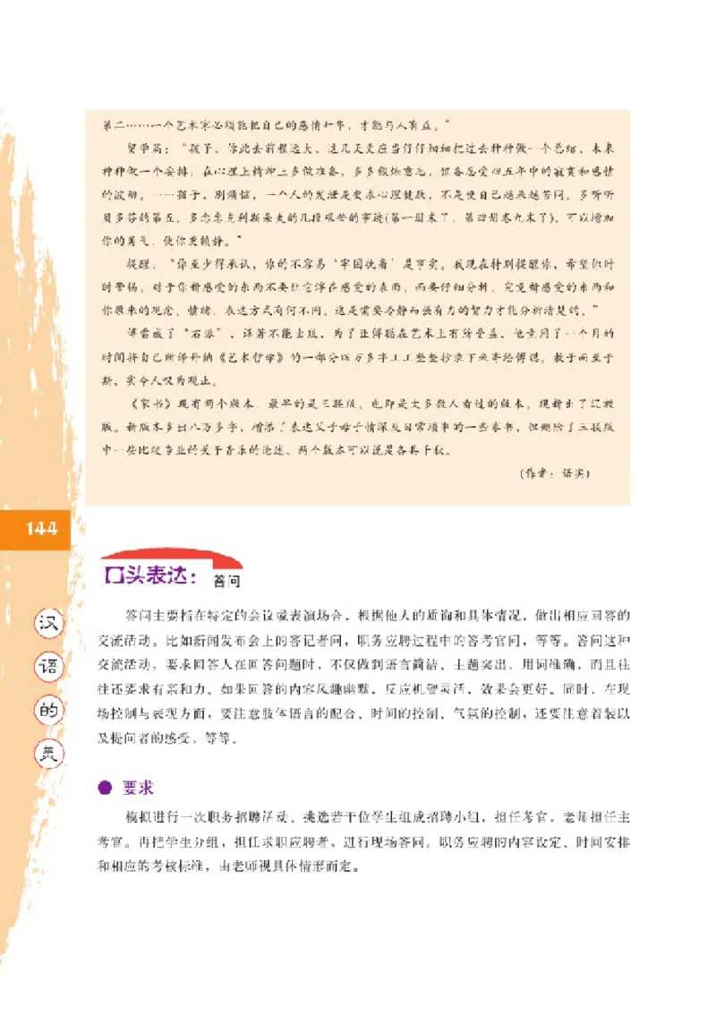 2北师大版高三必修五_4-教培资料-26年最新资料-同步更新_初中高中教资_03科三专项（进去保存报考的学科即可）_02科三专项（笔记真题思维导图教学设计版本二）