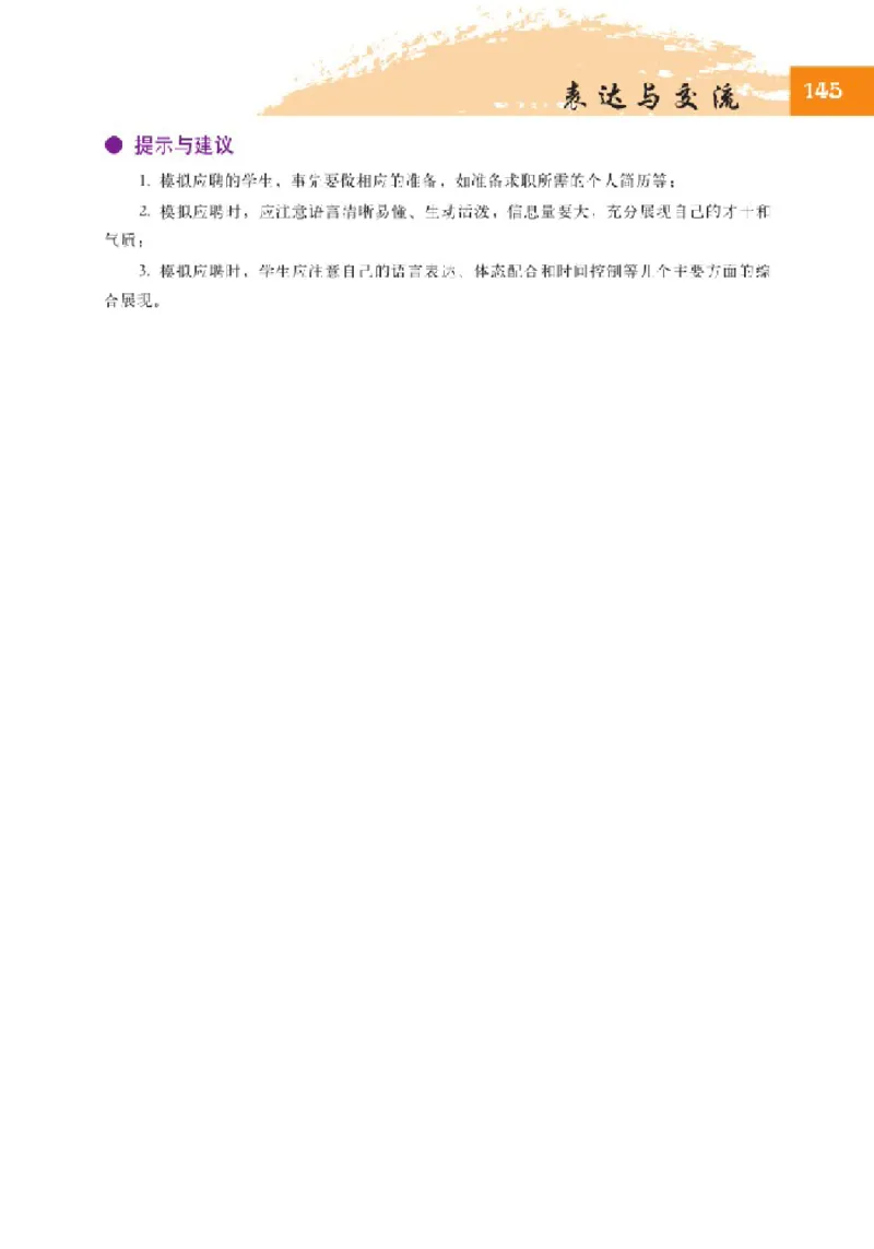 2北师大版高三必修五_4-教培资料-26年最新资料-同步更新_初中高中教资_03科三专项（进去保存报考的学科即可）_02科三专项（笔记真题思维导图教学设计版本二）