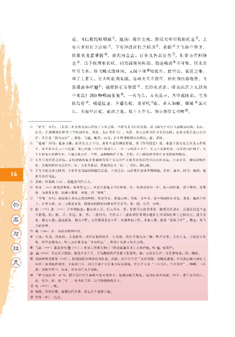 2北师大版高三必修五_4-教培资料-26年最新资料-同步更新_初中高中教资_03科三专项（进去保存报考的学科即可）_02科三专项（笔记真题思维导图教学设计版本二）