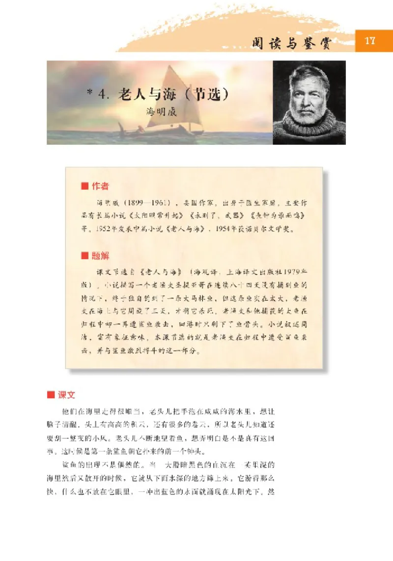 2北师大版高三必修五_4-教培资料-26年最新资料-同步更新_初中高中教资_03科三专项（进去保存报考的学科即可）_02科三专项（笔记真题思维导图教学设计版本二）