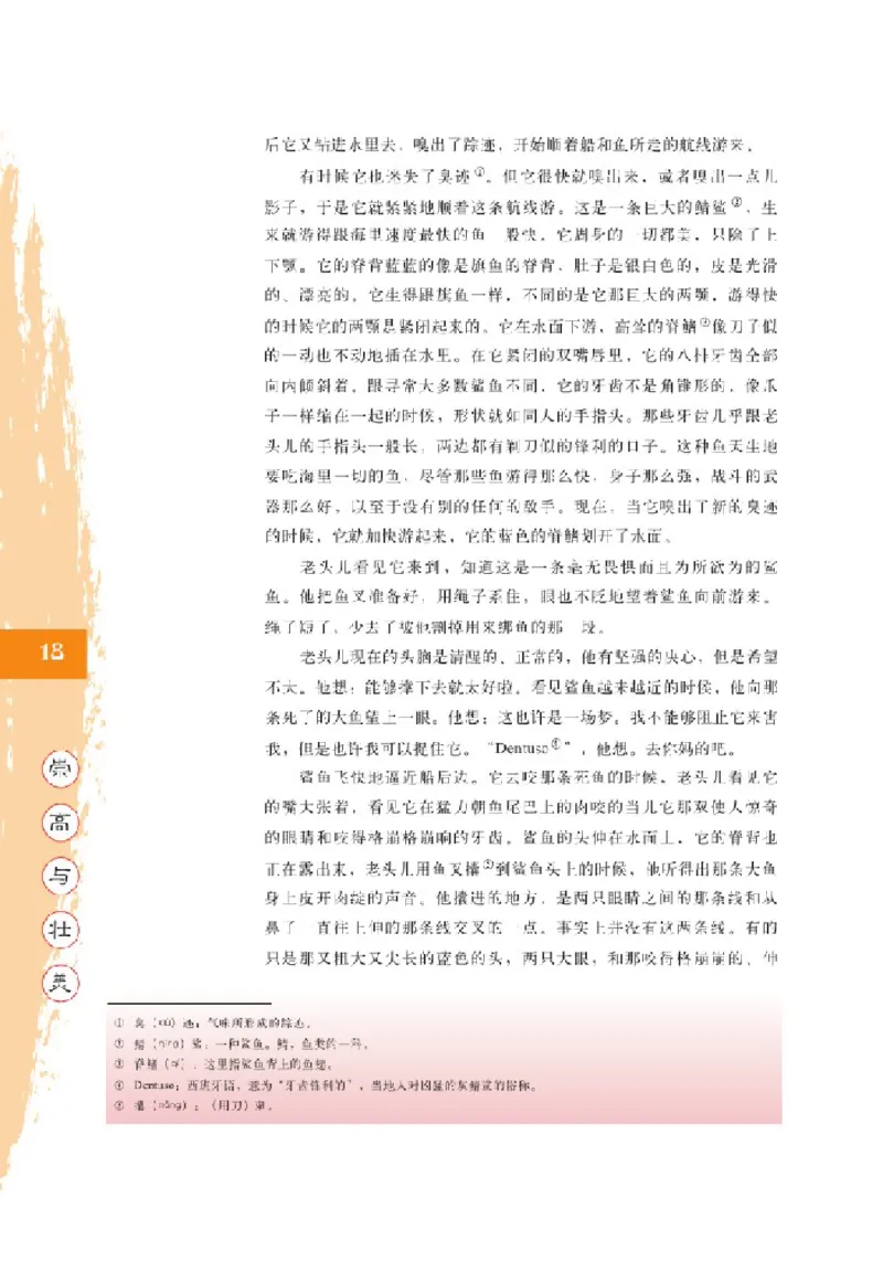 2北师大版高三必修五_4-教培资料-26年最新资料-同步更新_初中高中教资_03科三专项（进去保存报考的学科即可）_02科三专项（笔记真题思维导图教学设计版本二）