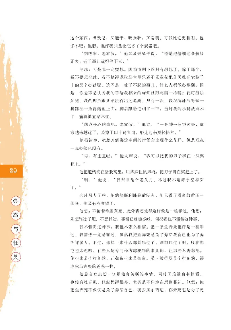 2北师大版高三必修五_4-教培资料-26年最新资料-同步更新_初中高中教资_03科三专项（进去保存报考的学科即可）_02科三专项（笔记真题思维导图教学设计版本二）