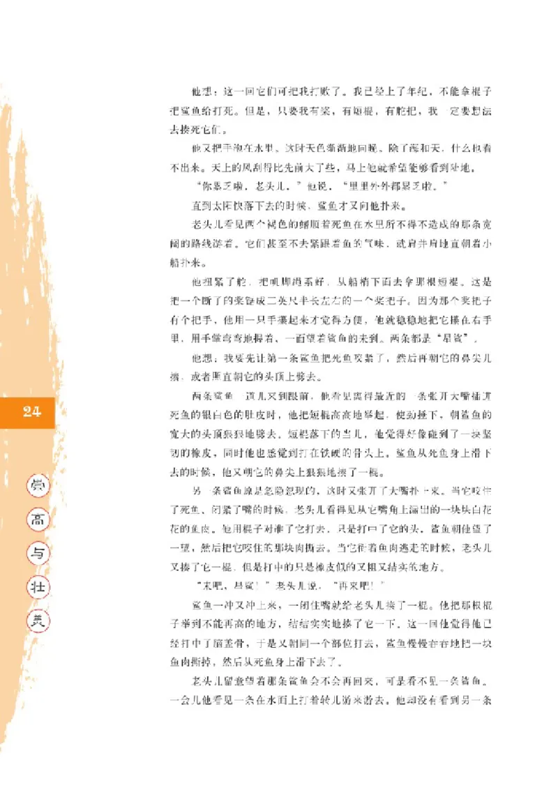 2北师大版高三必修五_4-教培资料-26年最新资料-同步更新_初中高中教资_03科三专项（进去保存报考的学科即可）_02科三专项（笔记真题思维导图教学设计版本二）