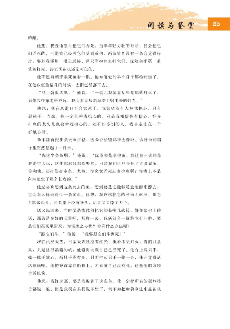 2北师大版高三必修五_4-教培资料-26年最新资料-同步更新_初中高中教资_03科三专项（进去保存报考的学科即可）_02科三专项（笔记真题思维导图教学设计版本二）