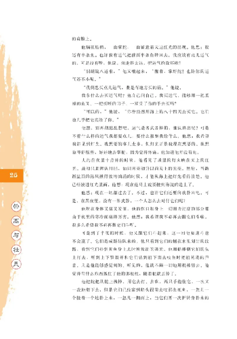 2北师大版高三必修五_4-教培资料-26年最新资料-同步更新_初中高中教资_03科三专项（进去保存报考的学科即可）_02科三专项（笔记真题思维导图教学设计版本二）