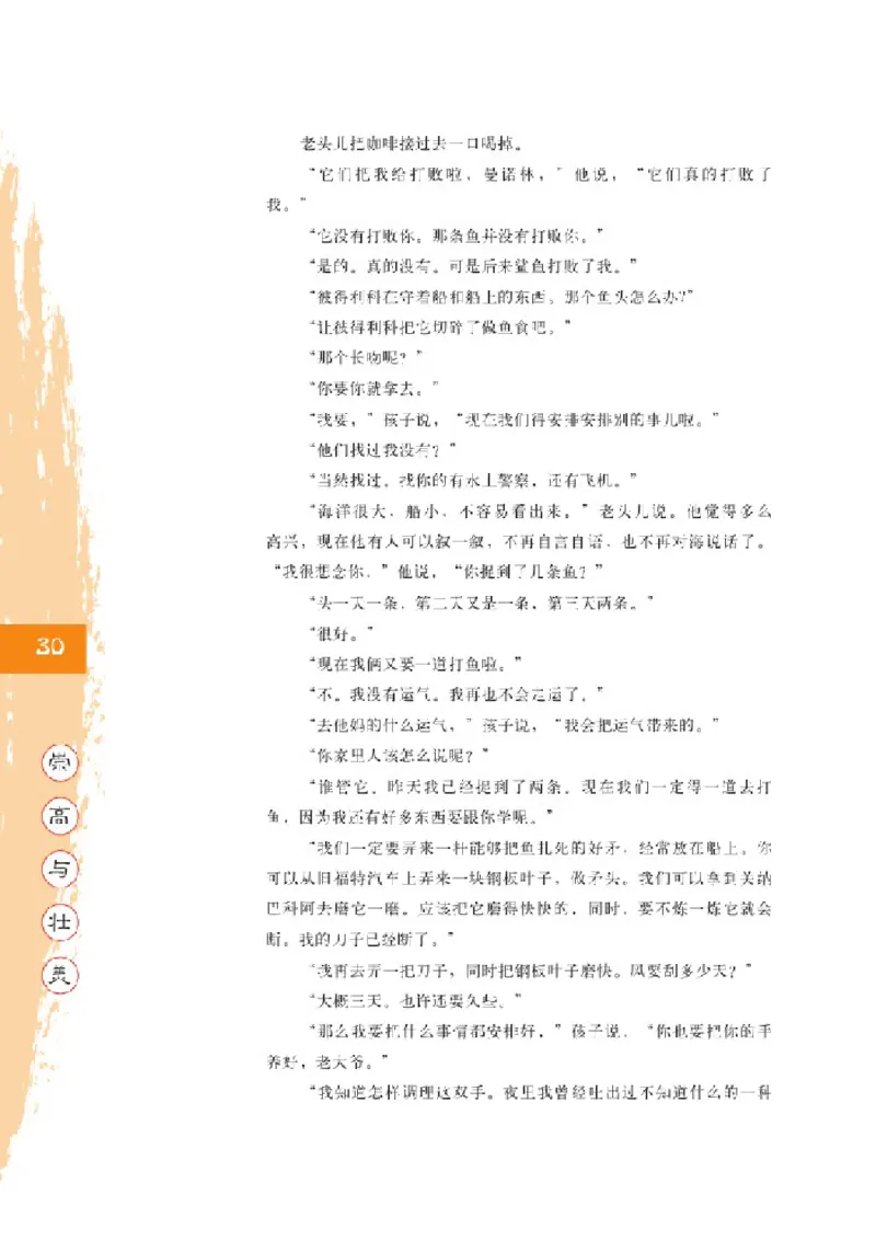 2北师大版高三必修五_4-教培资料-26年最新资料-同步更新_初中高中教资_03科三专项（进去保存报考的学科即可）_02科三专项（笔记真题思维导图教学设计版本二）