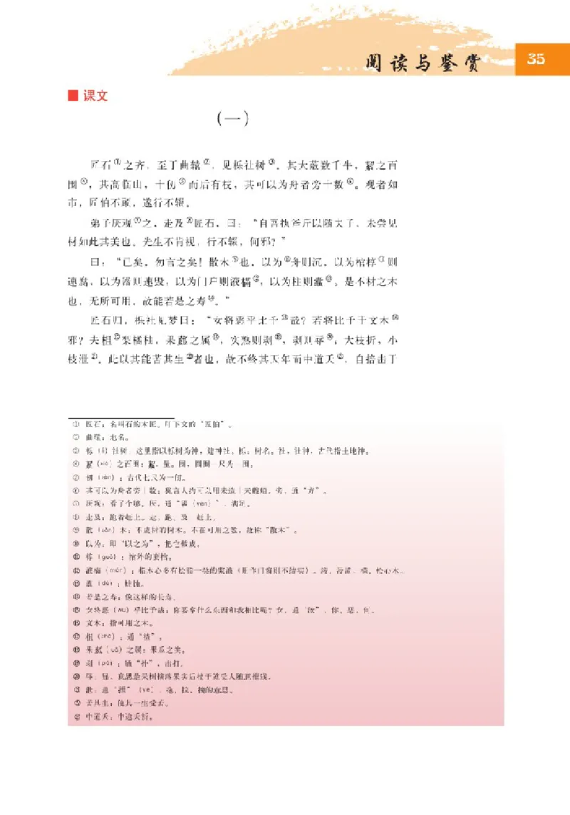 2北师大版高三必修五_4-教培资料-26年最新资料-同步更新_初中高中教资_03科三专项（进去保存报考的学科即可）_02科三专项（笔记真题思维导图教学设计版本二）