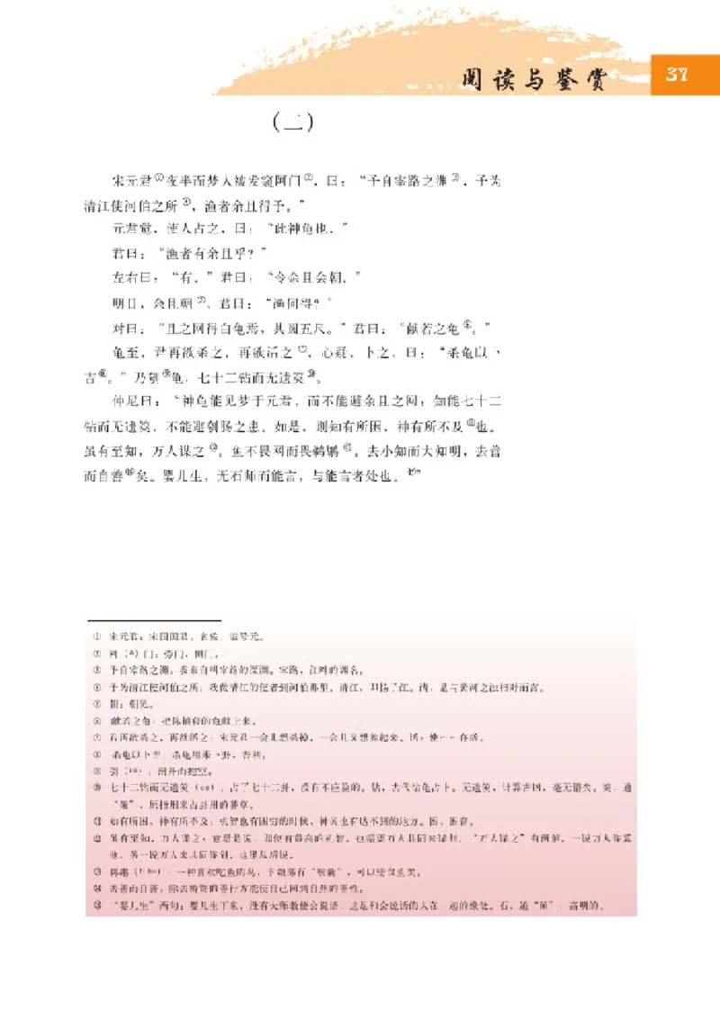 2北师大版高三必修五_4-教培资料-26年最新资料-同步更新_初中高中教资_03科三专项（进去保存报考的学科即可）_02科三专项（笔记真题思维导图教学设计版本二）