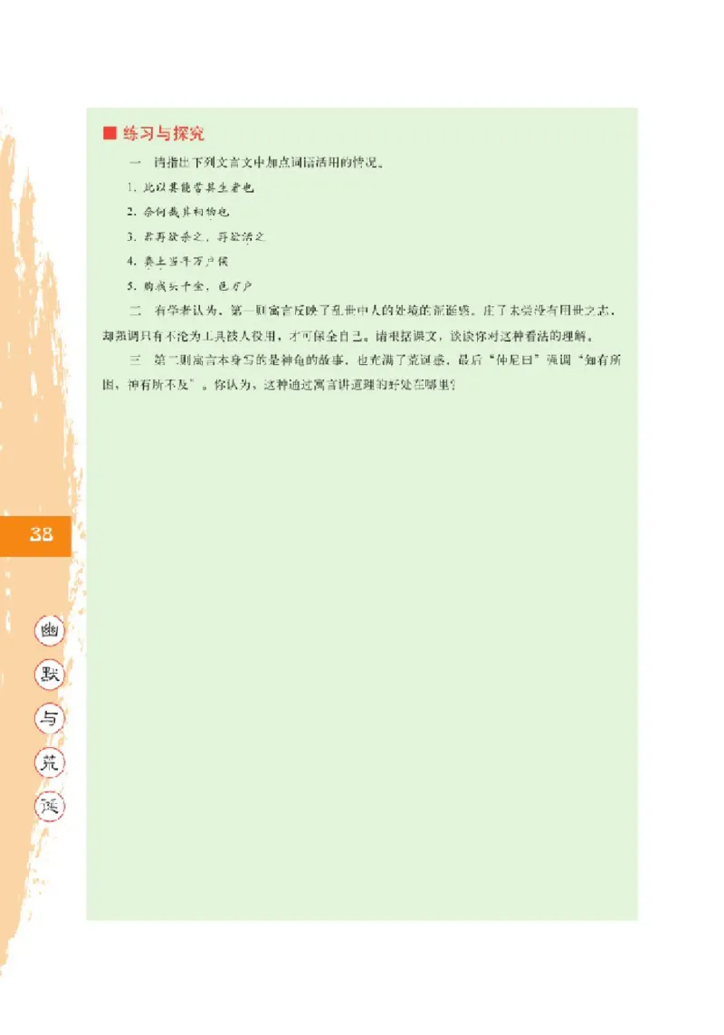 2北师大版高三必修五_4-教培资料-26年最新资料-同步更新_初中高中教资_03科三专项（进去保存报考的学科即可）_02科三专项（笔记真题思维导图教学设计版本二）