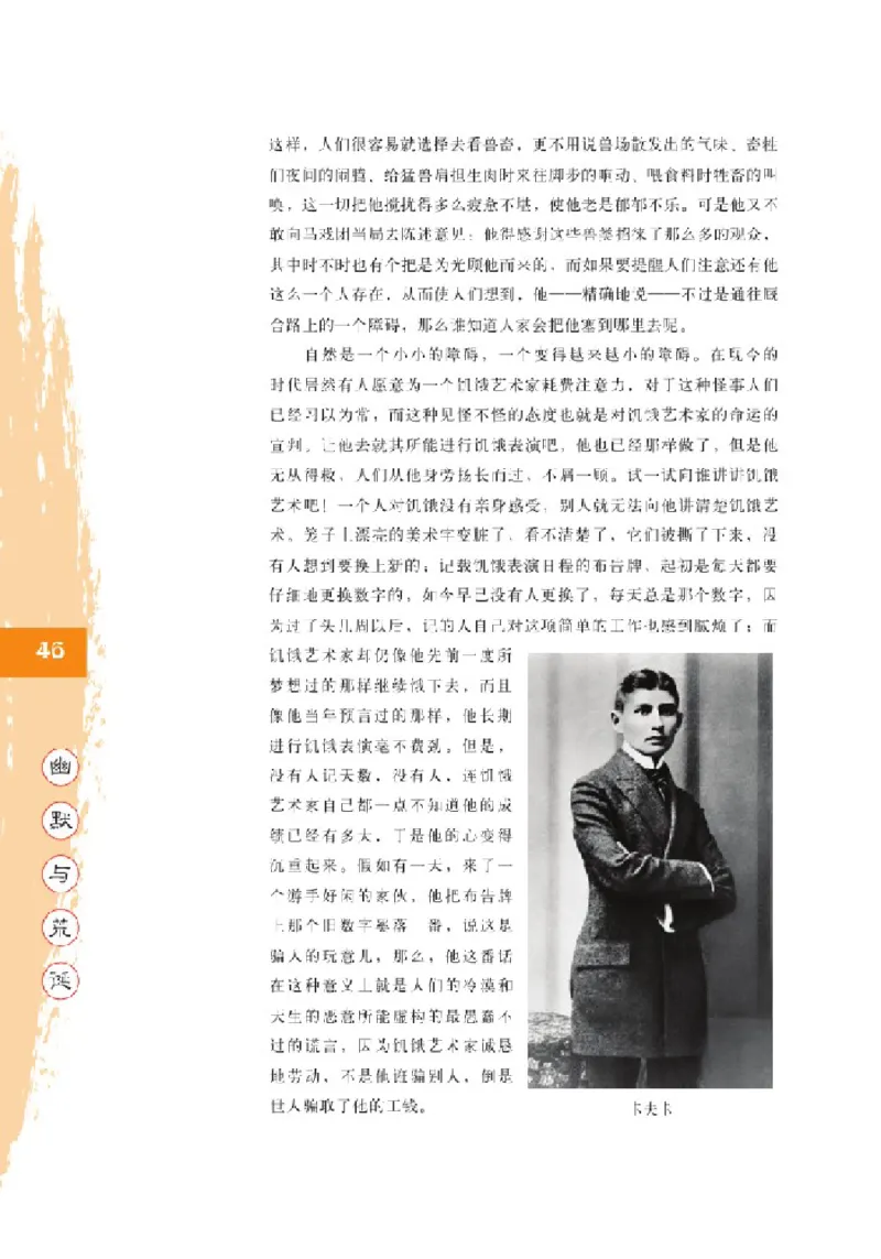 2北师大版高三必修五_4-教培资料-26年最新资料-同步更新_初中高中教资_03科三专项（进去保存报考的学科即可）_02科三专项（笔记真题思维导图教学设计版本二）