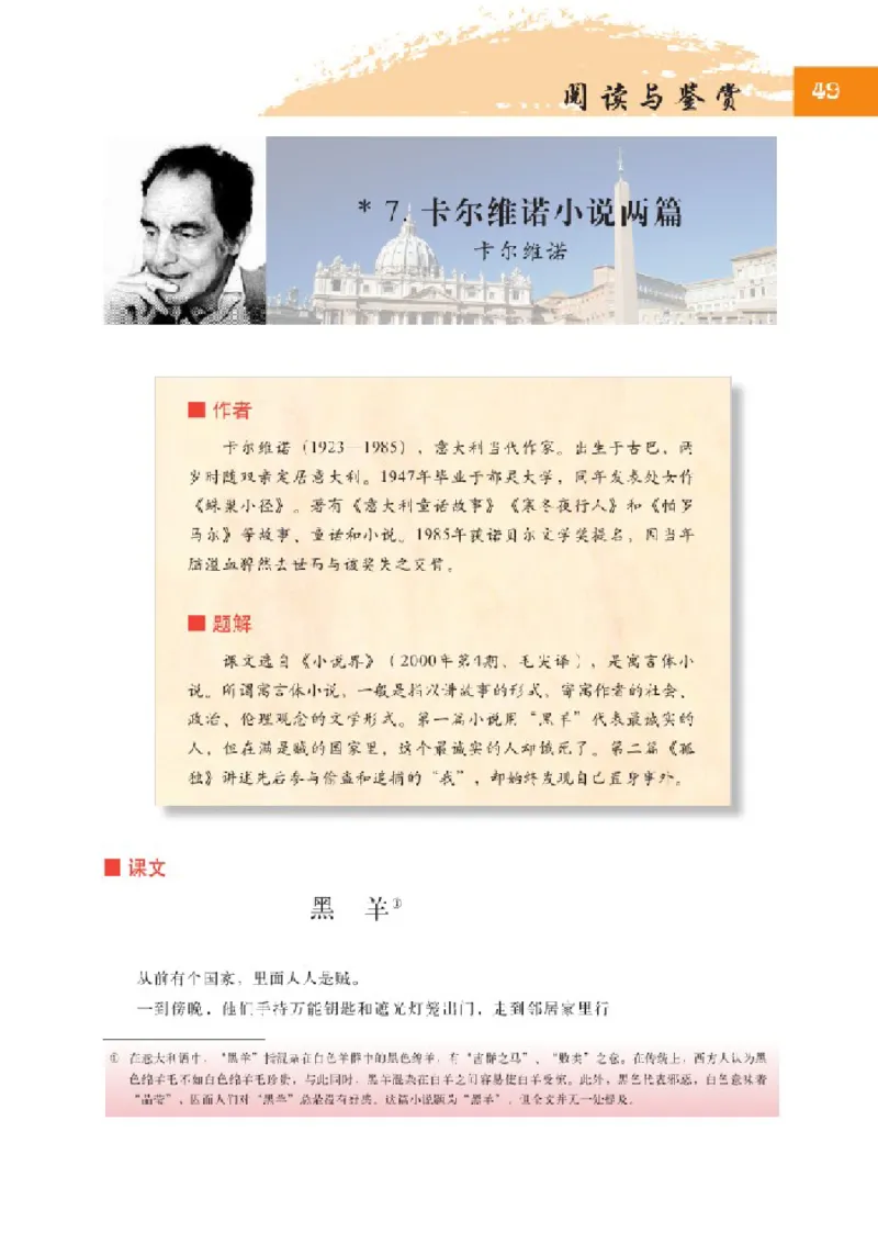 2北师大版高三必修五_4-教培资料-26年最新资料-同步更新_初中高中教资_03科三专项（进去保存报考的学科即可）_02科三专项（笔记真题思维导图教学设计版本二）