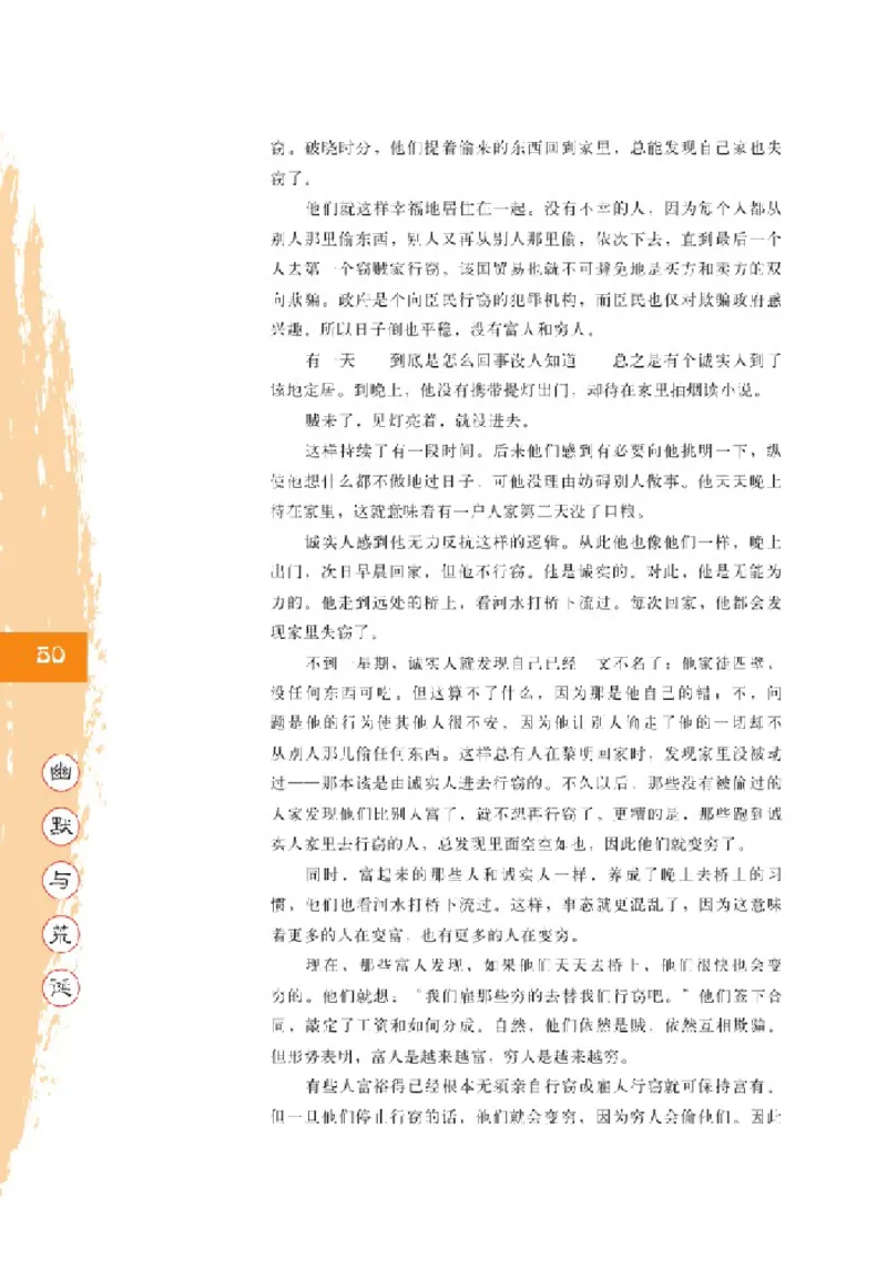 2北师大版高三必修五_4-教培资料-26年最新资料-同步更新_初中高中教资_03科三专项（进去保存报考的学科即可）_02科三专项（笔记真题思维导图教学设计版本二）