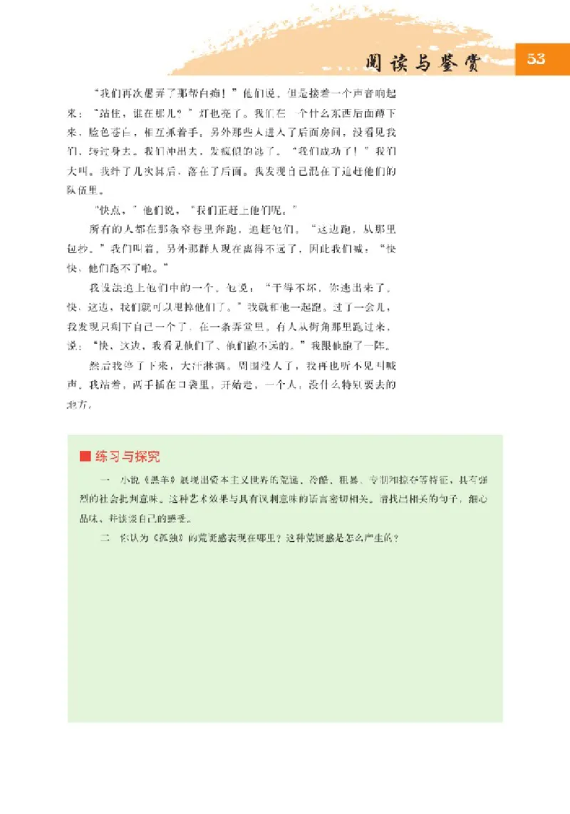 2北师大版高三必修五_4-教培资料-26年最新资料-同步更新_初中高中教资_03科三专项（进去保存报考的学科即可）_02科三专项（笔记真题思维导图教学设计版本二）