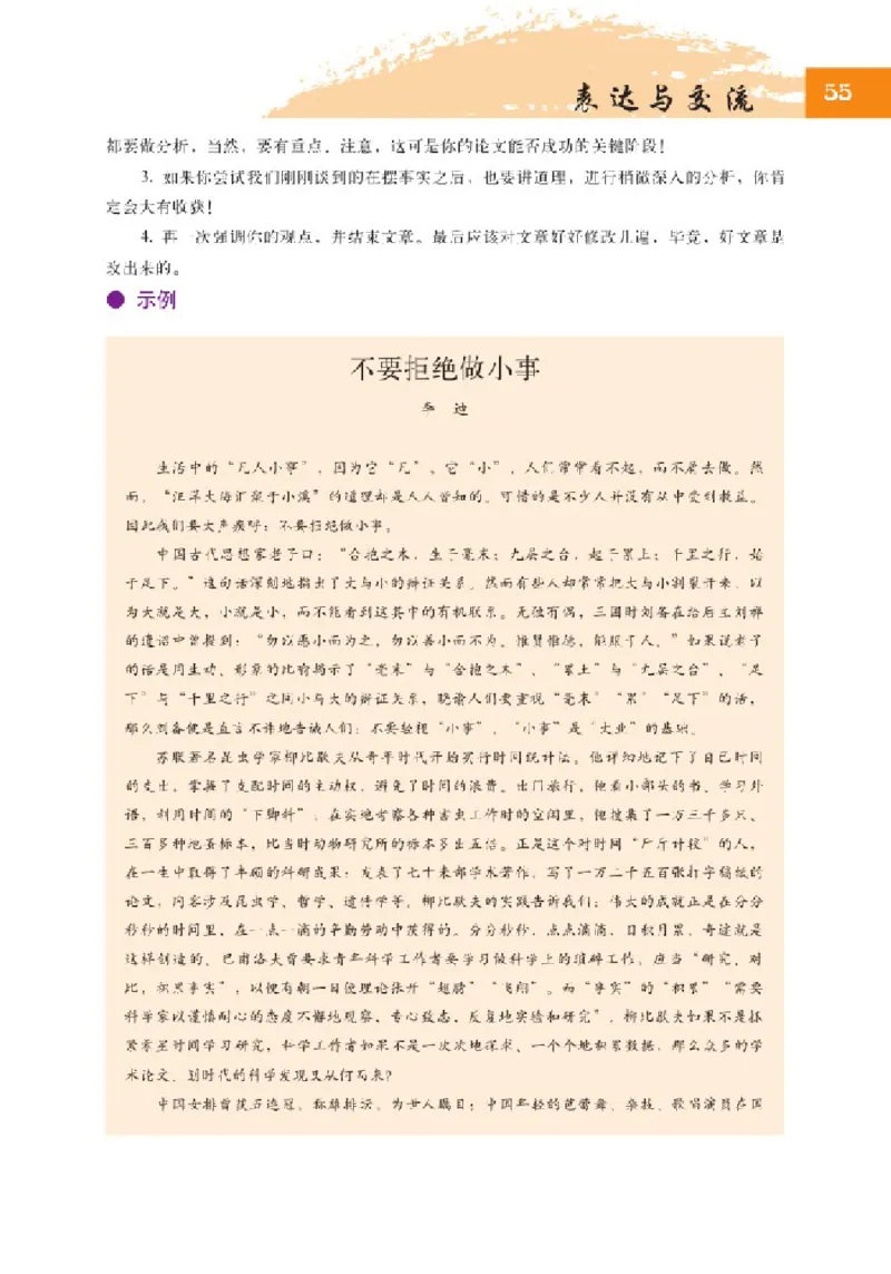 2北师大版高三必修五_4-教培资料-26年最新资料-同步更新_初中高中教资_03科三专项（进去保存报考的学科即可）_02科三专项（笔记真题思维导图教学设计版本二）