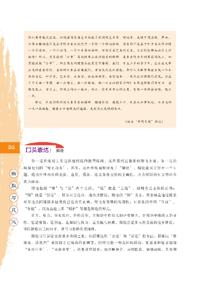 2北师大版高三必修五_4-教培资料-26年最新资料-同步更新_初中高中教资_03科三专项（进去保存报考的学科即可）_02科三专项（笔记真题思维导图教学设计版本二）
