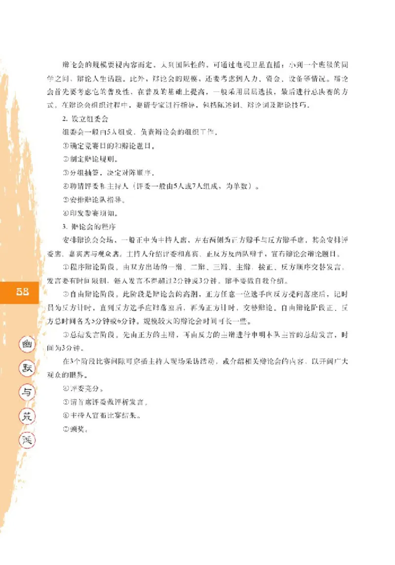 2北师大版高三必修五_4-教培资料-26年最新资料-同步更新_初中高中教资_03科三专项（进去保存报考的学科即可）_02科三专项（笔记真题思维导图教学设计版本二）