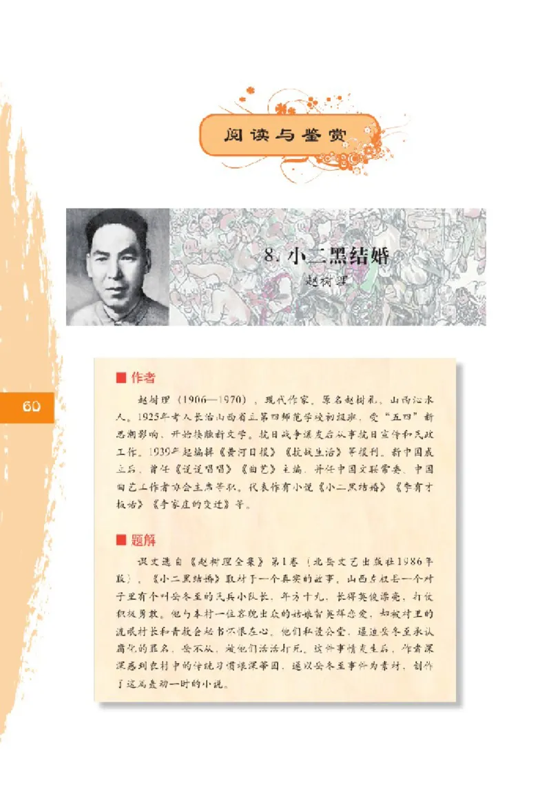 2北师大版高三必修五_4-教培资料-26年最新资料-同步更新_初中高中教资_03科三专项（进去保存报考的学科即可）_02科三专项（笔记真题思维导图教学设计版本二）