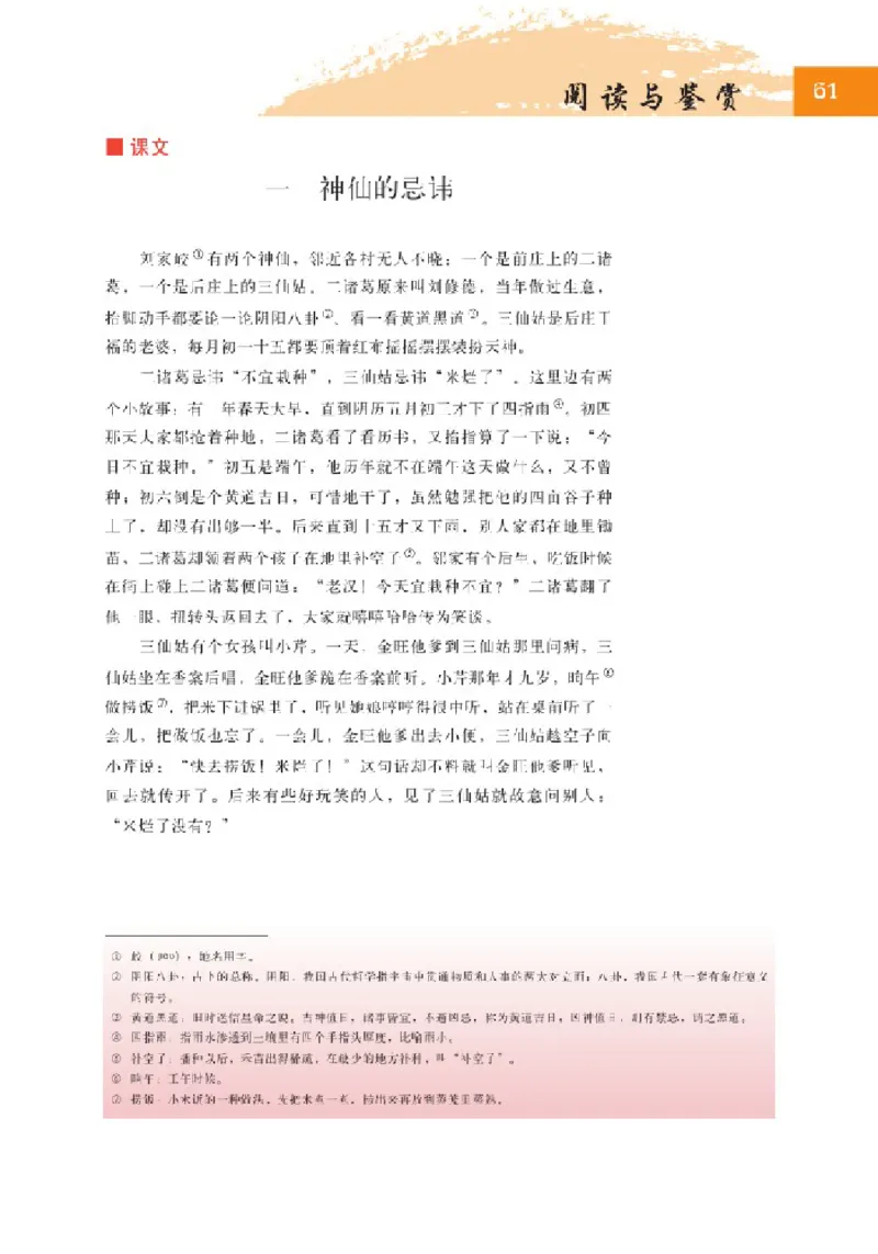 2北师大版高三必修五_4-教培资料-26年最新资料-同步更新_初中高中教资_03科三专项（进去保存报考的学科即可）_02科三专项（笔记真题思维导图教学设计版本二）