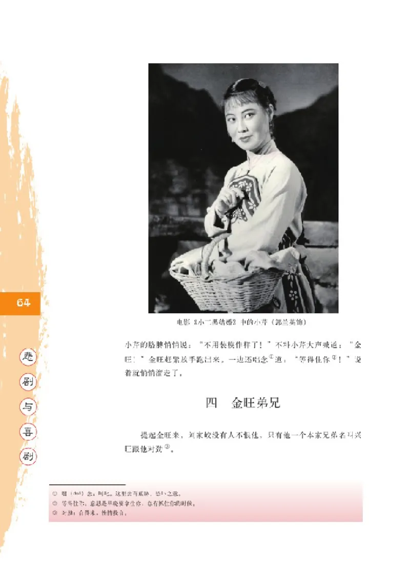 2北师大版高三必修五_4-教培资料-26年最新资料-同步更新_初中高中教资_03科三专项（进去保存报考的学科即可）_02科三专项（笔记真题思维导图教学设计版本二）