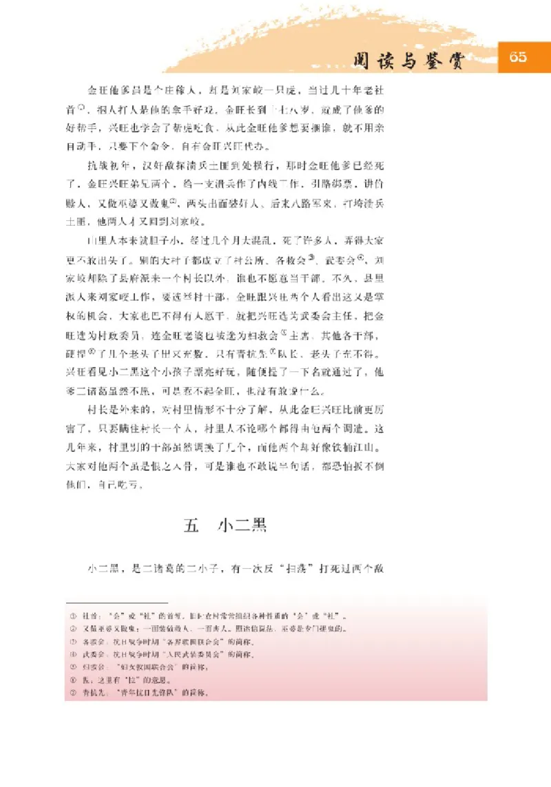 2北师大版高三必修五_4-教培资料-26年最新资料-同步更新_初中高中教资_03科三专项（进去保存报考的学科即可）_02科三专项（笔记真题思维导图教学设计版本二）