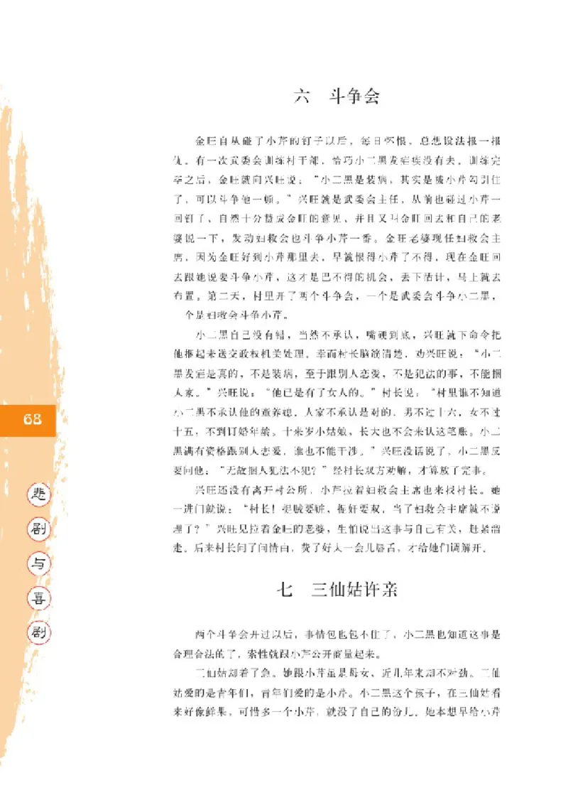 2北师大版高三必修五_4-教培资料-26年最新资料-同步更新_初中高中教资_03科三专项（进去保存报考的学科即可）_02科三专项（笔记真题思维导图教学设计版本二）