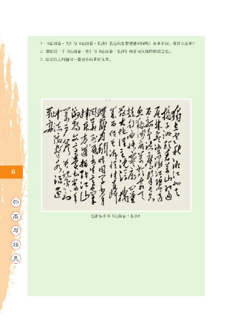2北师大版高三必修五_4-教培资料-26年最新资料-同步更新_初中高中教资_03科三专项（进去保存报考的学科即可）_02科三专项（笔记真题思维导图教学设计版本二）